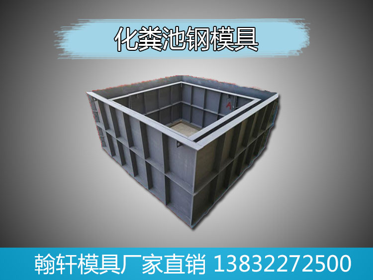 化粪池宝威在线（中国）